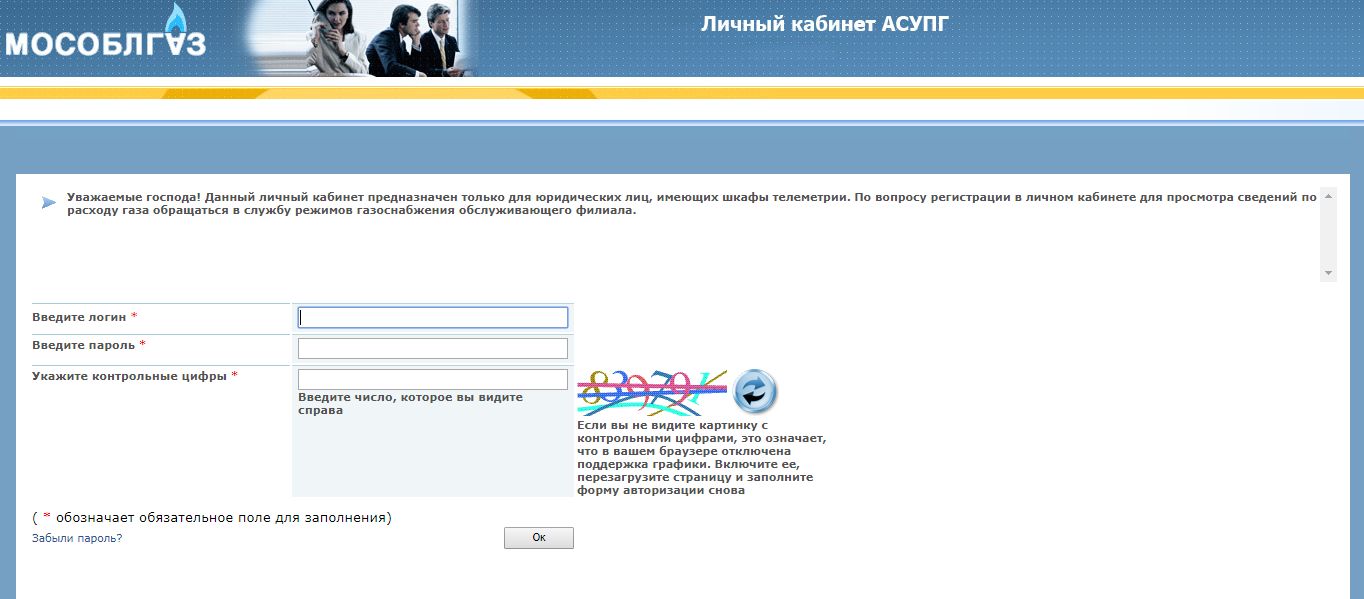 Мособлгаз регистрация. Мособлгаз личный кабинет. Личный кабинет юридического лица. Название лицевого счета в Мособлгаз что это. Мособлгаз личный кабинет физического Московская область.